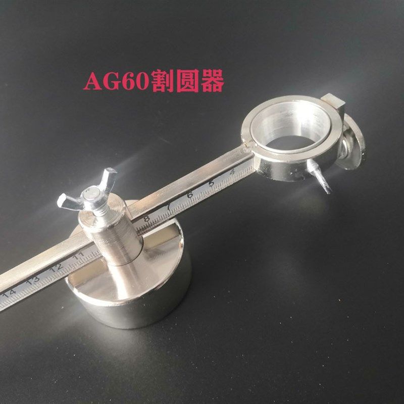 割圆器P80割圆规等离子直线割器强磁底座切割神器同昌60/80温州40,珠宝/钻石/翡翠,翡翠裸石/蛋面,淘宝优惠券,粉丝福利购,淘宝优惠卷