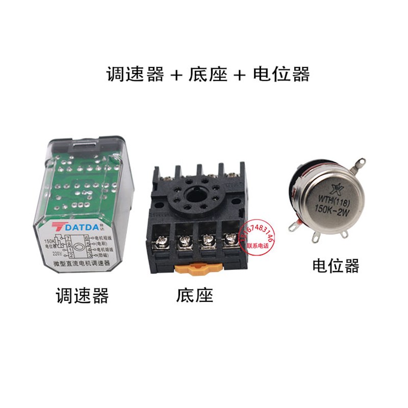 台达微型直流电机调速器900连续封口机调速器8只脚 200V 220v150K