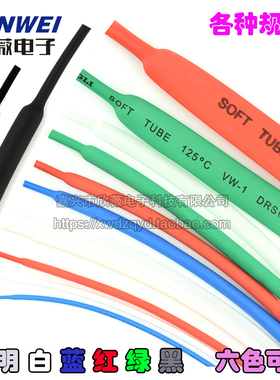 整卷 黑色 热缩管 绝缘套管10/12/14/16/18/20/30/35/70/90/Z100m