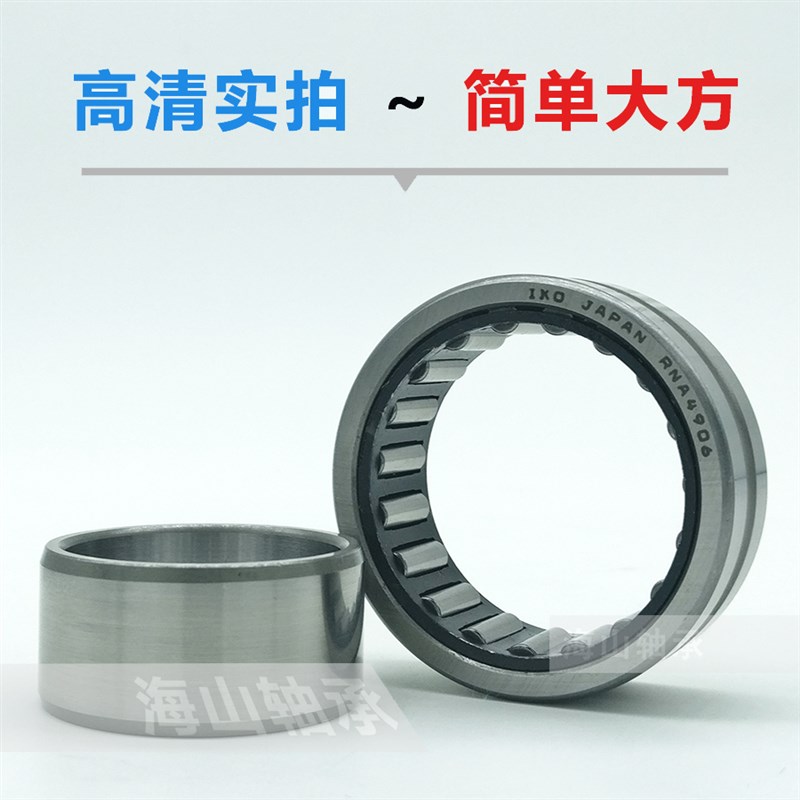 日本进口IKO滚针轴承RNA NA6900 6901 6902 6903 6904 6905 6906A