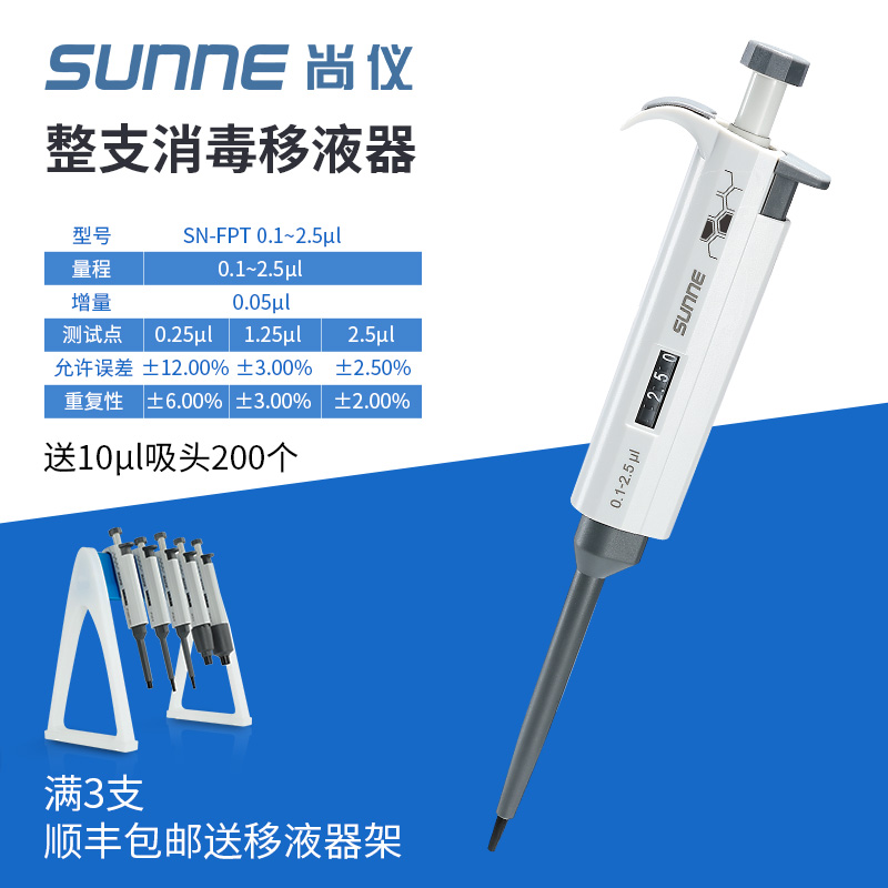 速发上海尚仪单道微量移液器大容量加样器手动可调移液枪1ml5ml10