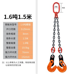 钢板起重吊钳吊钩吊装链条索具组合合金钢L型钢板钳夹子吊具吊链