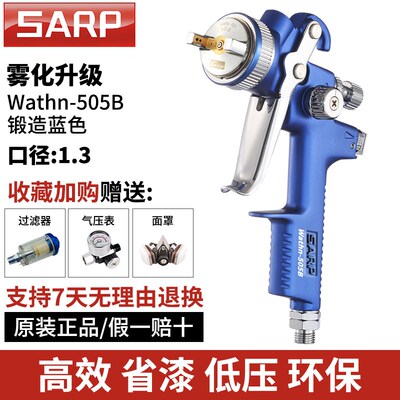 德国喷枪SARP汽车喷漆枪面漆油漆上壶气动喷涂工具家具钣金涂料枪