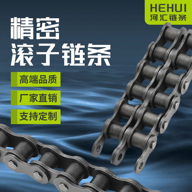 工业传动链条3分06B4分08B5分10A 6分12A1寸16A 20A24A28A 32A40A