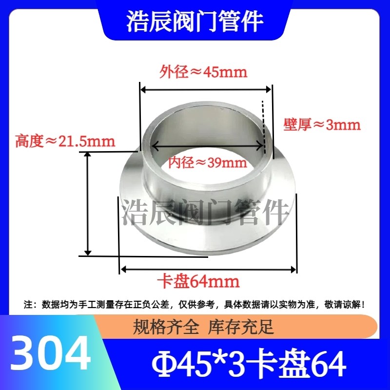 304卫生级不锈钢加厚快装接头316快速焊接快开法兰卡盘厚卡箍端头