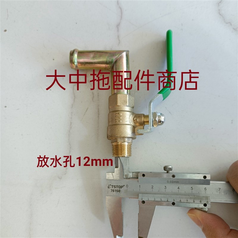 柴油机放水开关单缸柴油机放水开关加大孔放水阀