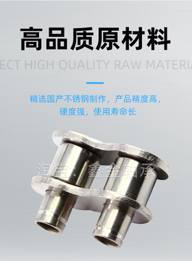 304不锈钢空心工业链条接头4分08BHP 5分10AHP 6分12AHP 1寸16AHP