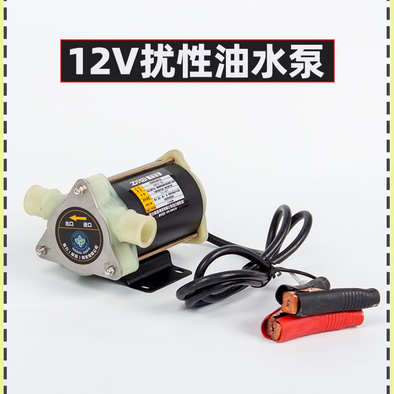 船用自吸舱底泵污水泵船用排水泵直流泵污水自吸泵12v24v鱼缸换水