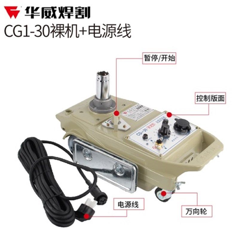 上海华威CG1-30/100型半自动火焰切割机小乌龟气割机改进型割圆机,珠宝/钻石/翡翠,翡翠裸石/蛋面,淘宝优惠券,粉丝福利购,淘宝优惠卷