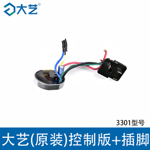 大艺无刷充电手钻配件3302机壳充电器开关电池电机转子线圈控制板