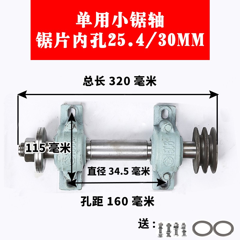 木工机械配件/圆盘锯机轴主轴座/传动轴承座/推台锯锯机轴206