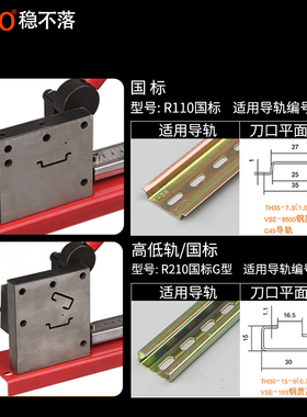 WBC-100KD35mmC45铝电气导轨切割机钢质剪钳7.5/15高低卡轨切断器