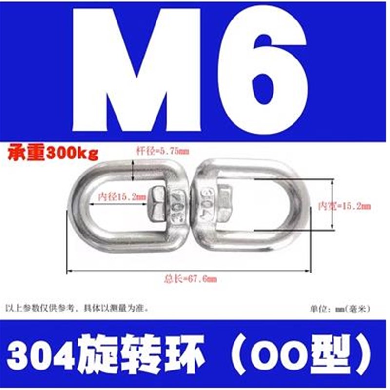 304不锈钢旋转8字转环连接链条8字环狗链索具配件M4M5M6M8M10-M28