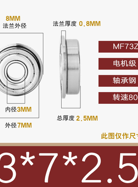 微型滚珠法兰小轴承MF63带边/74Z/83/84/85/95/105/106/126ZZ128