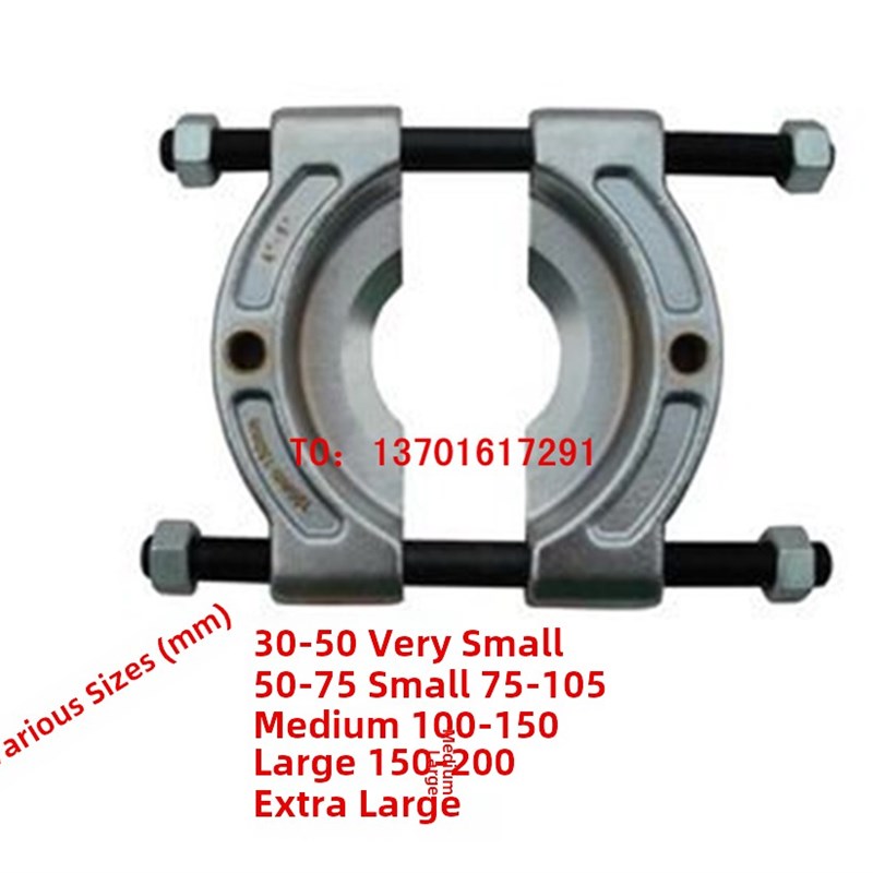 台湾栋梁工具盘式薄口拉拔器轴承带板拉拔器超大型拉拔器200mm