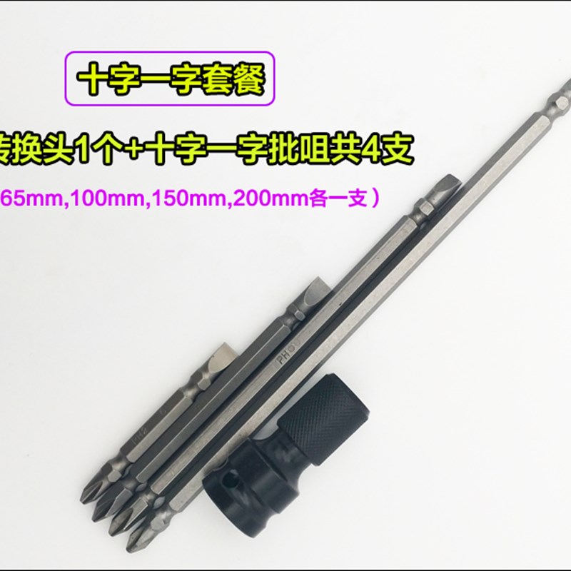 电动扳手转换头内六角1/2转1/4批头转换K头风炮通用伸缩弹套转接