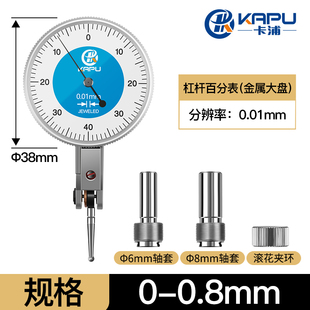 德国卡浦指针式杠杆百分表一套校表头测头磁力千分表高精度0.001