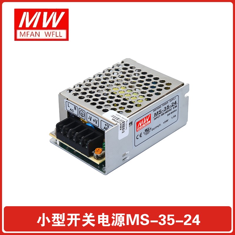 小体积 35W 开关电源 MS-35-24V/5V/12V/15V 24VN1.5A  12V3A 5V7