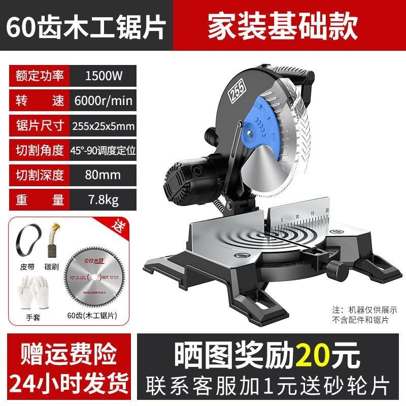 锯铝机10寸高精度铝合金木铝材切角机多功能便携45度切割机斜切锯,搬运/仓储/物流设备,机械式停车设备（立体停车库）,淘宝优惠券,粉丝福利购,淘宝优惠卷