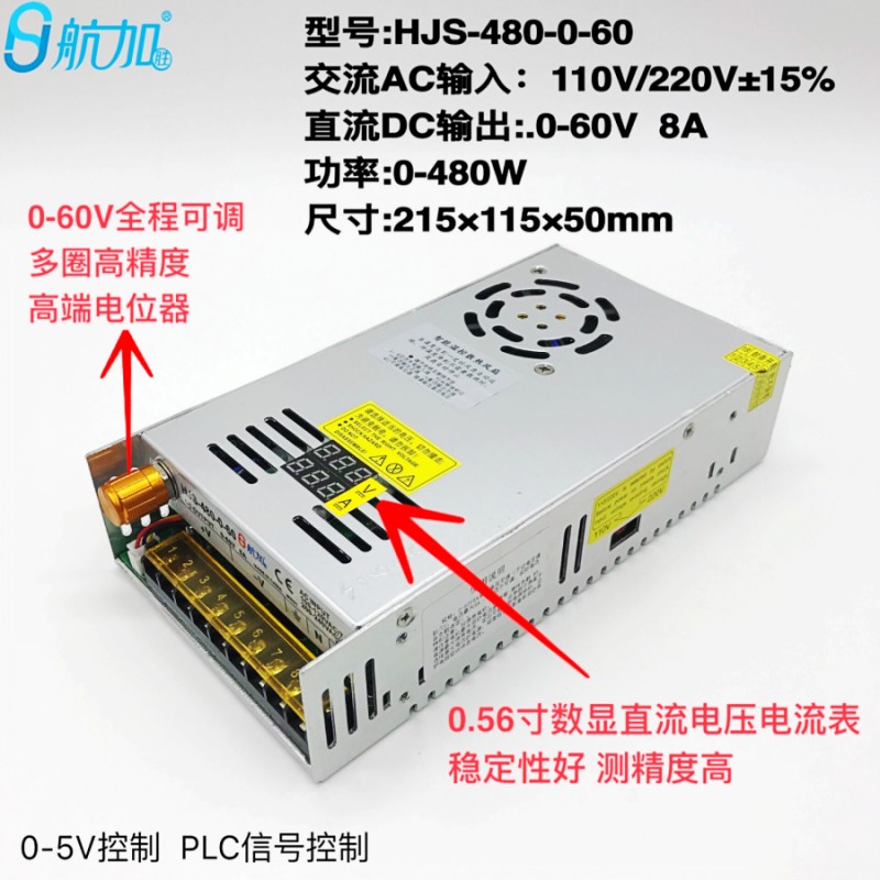 双数显0-60V8A480W电压电流数显0-60NV可调稳压直流开关电源