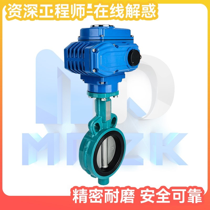 电动蝶阀D971X-16对夹式软密封四氟球墨不锈钢铸铁调节开关220V24