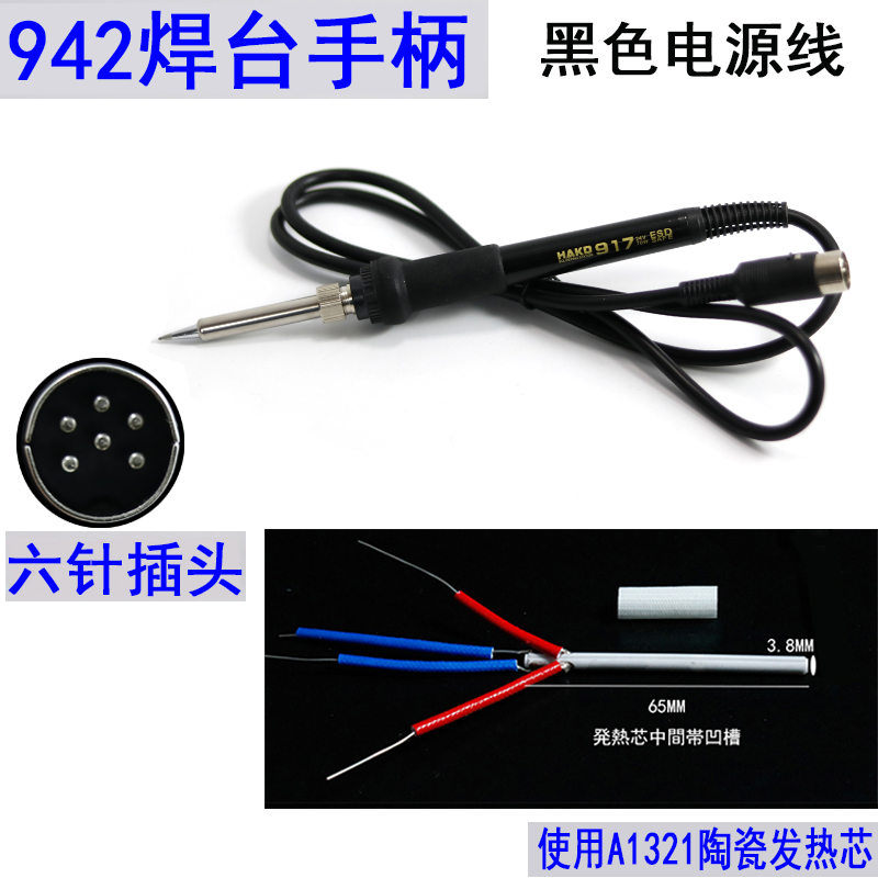 936焊台手柄 快客969A手柄907手柄 205H 203高频焊台手柄包邮