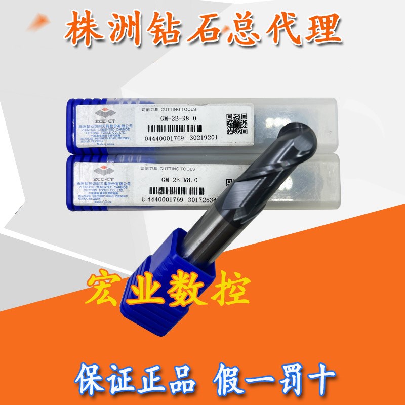 ZCC.CT株洲钨钢立铣刀GM-2B-R5.0 6.0 7.0 N8.0 10.0二刃直柄球头