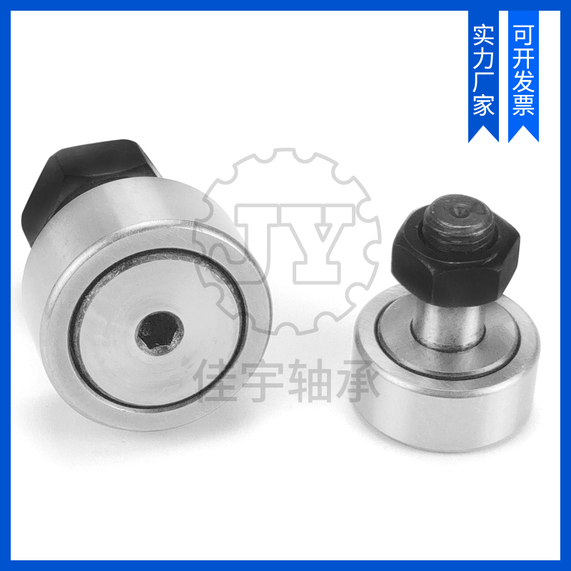 凸轮螺栓型滚轮滚针轴承CF3 4 5 6 8 10 12 16 18 20 24 30KR16-1
