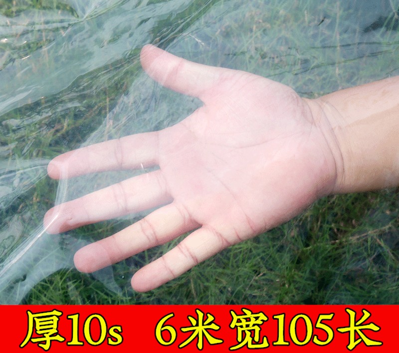 大棚膜塑料薄膜无滴膜塑料布透明加厚长寿农用养殖蔬菜保温