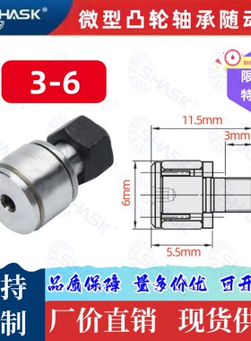 BPB 01 02 11 12 05 06-d 2.5 3 4 5 6 微型凸轮滚针轴承随动器