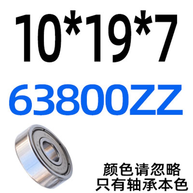 深沟球轴承内径10 12 13 14 15 16 17 18 19 20 22 25 28 30 32mm