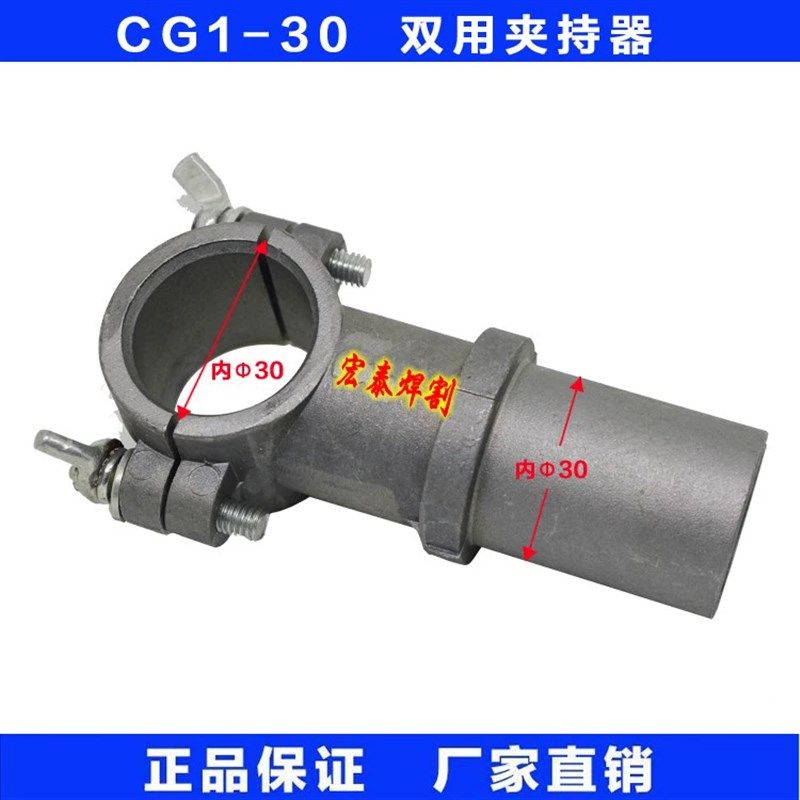 华威通用CG1-30/100火焰切割机配件上下左右移动总成变位机夹持器,珠宝/钻石/翡翠,翡翠裸石/蛋面,淘宝优惠券,粉丝福利购,淘宝优惠卷