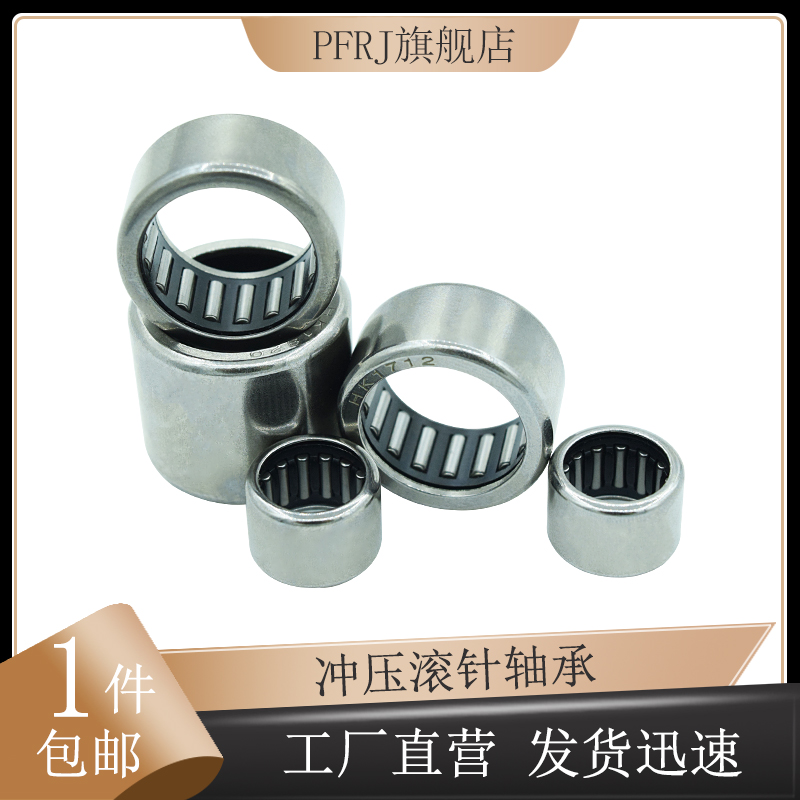HK无内圈滚针轴承内径3 4 5 6 7 8 9外径10 12 11 13 14 15 16-50
