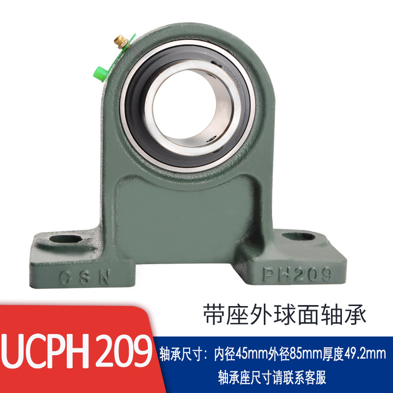 高脚立式 带座外球面轴承 UCPH204 PH205 PH206 207 208 209 210