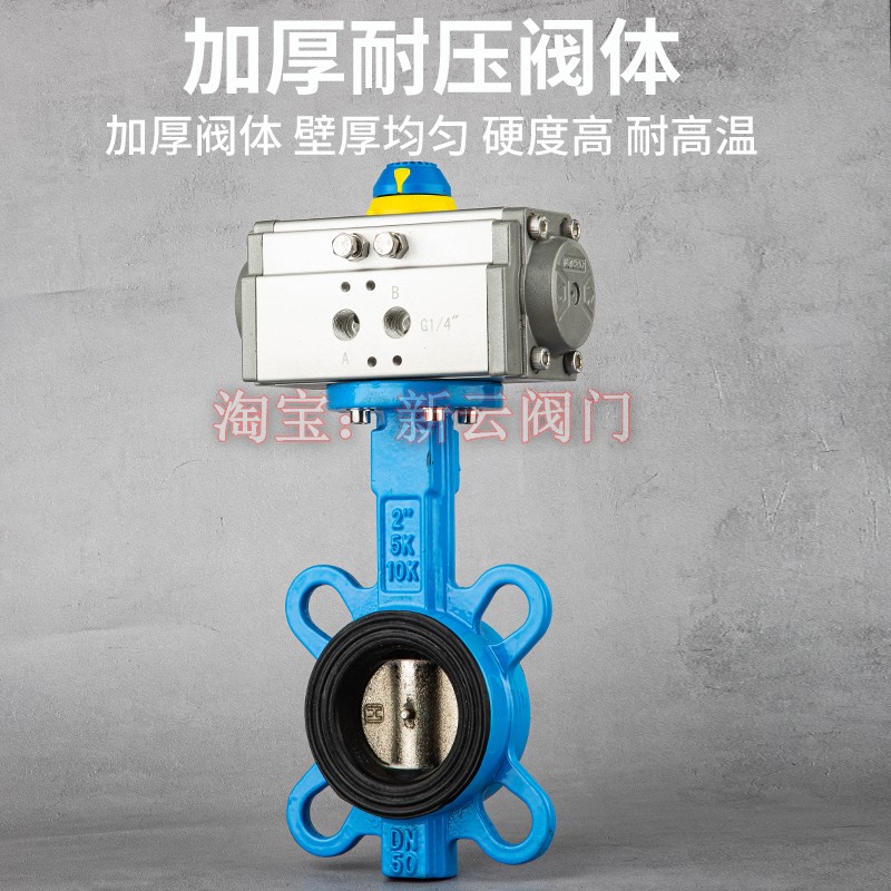 AT气动蝶阀DD671X-16对夹式碟型切断阀粉尘四氟不锈钢开关DN40-30
