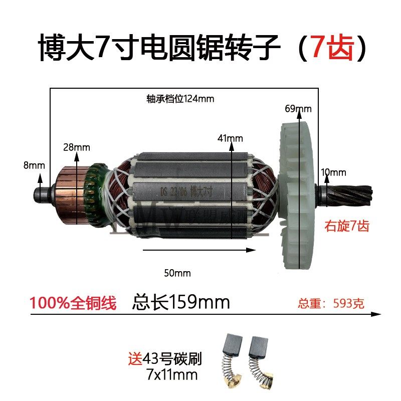 7寸电圆锯转子185木工电圆锯电机C7定子全铜线圈台锯通用精品配件,搬运/仓储/物流设备,机械式停车设备（立体停车库）,淘宝优惠券,粉丝福利购,淘宝优惠卷