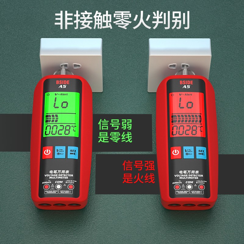 A5智能数字万用表携式笔一体便机高精度功能电电工多全自动万用表