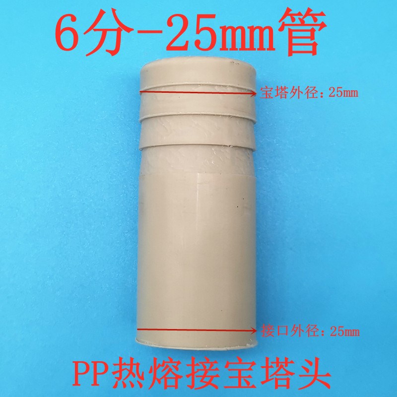 PPH热熔直通宝塔管接头水管软管皮管咀接头4分6分1寸1.2寸1.5寸