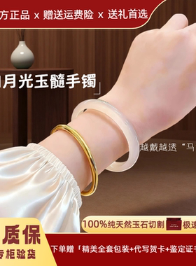 天然冰透白月光玛瑙荔枝冻玉髓玉手镯送女友送闺蜜生日礼物礼盒装
