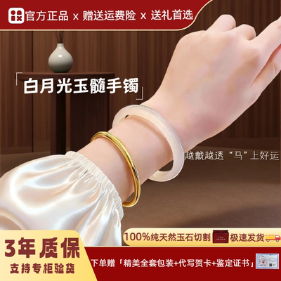 天然冰透白月光荔枝冻玉髓玛瑙玉手镯玉手环送女友生日礼物礼盒装