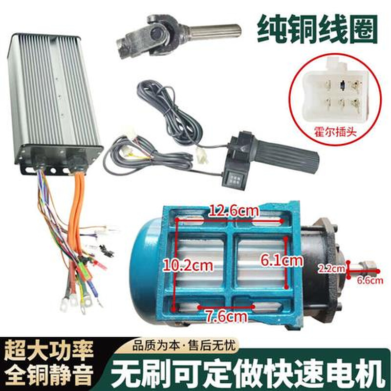 电动三轮车电机大功率无刷中置减速电动机纯铜60v72v1500w3000w