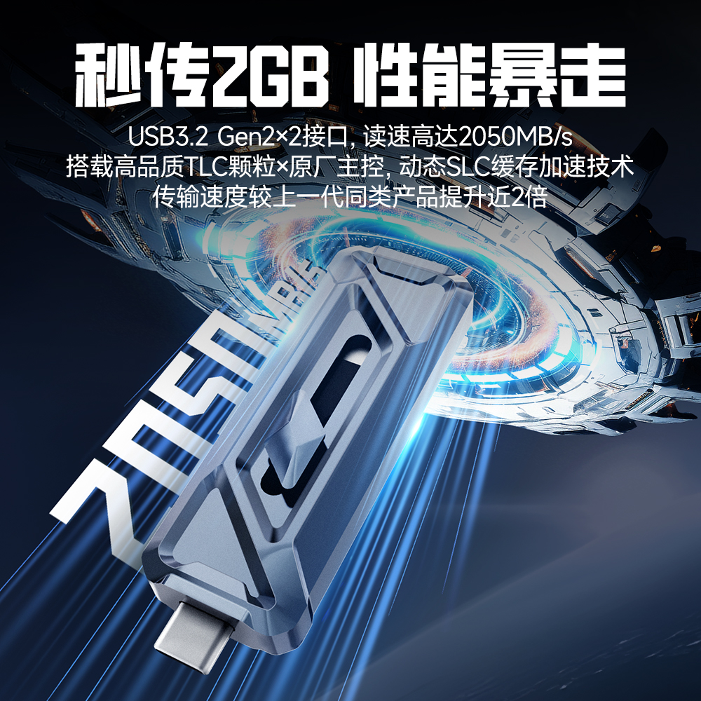 梵想1秒传2G文件双接口固态U盘