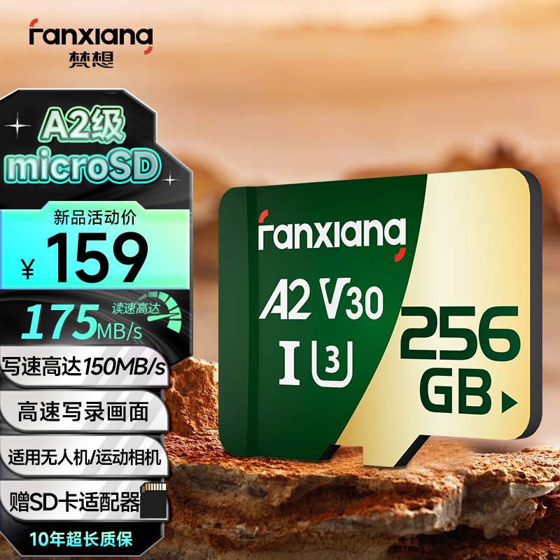 梵想高速内存卡4K超清