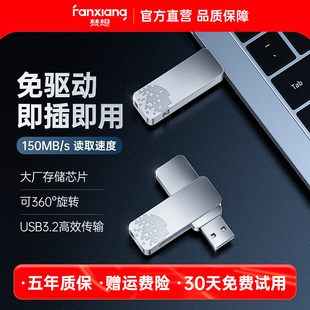 梵想u盘官方正品 旗舰店大容量手机typec双接口电脑128g高速F325