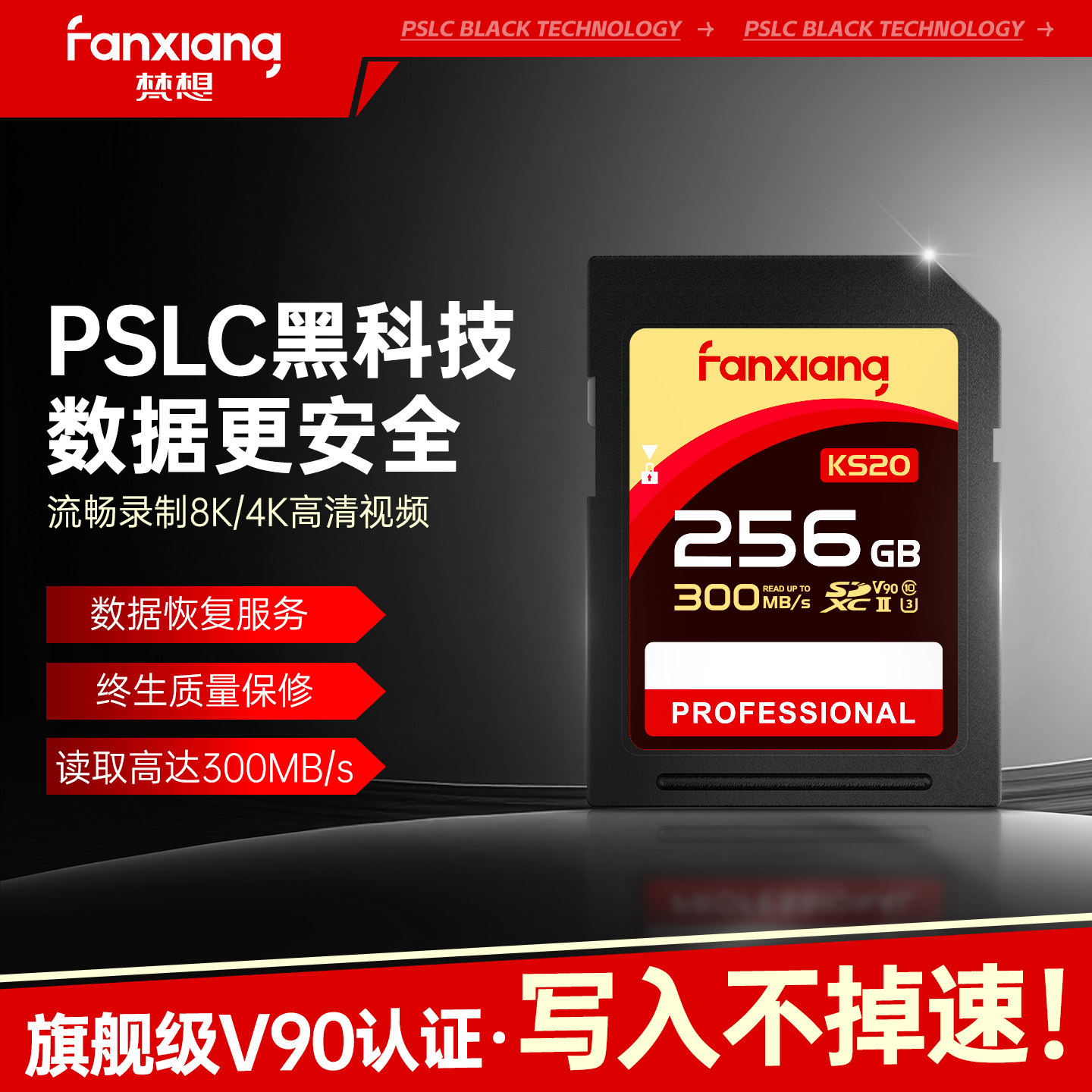 梵想相机内存卡V90适用单反索尼佳能富士尼康sd存储卡512gb闪存卡,闪存卡/U盘/存储/移动硬盘,闪存卡,淘宝优惠券,粉丝福利购,淘宝优惠卷