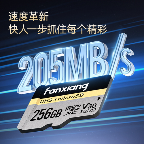 梵想官方正品高速tf卡