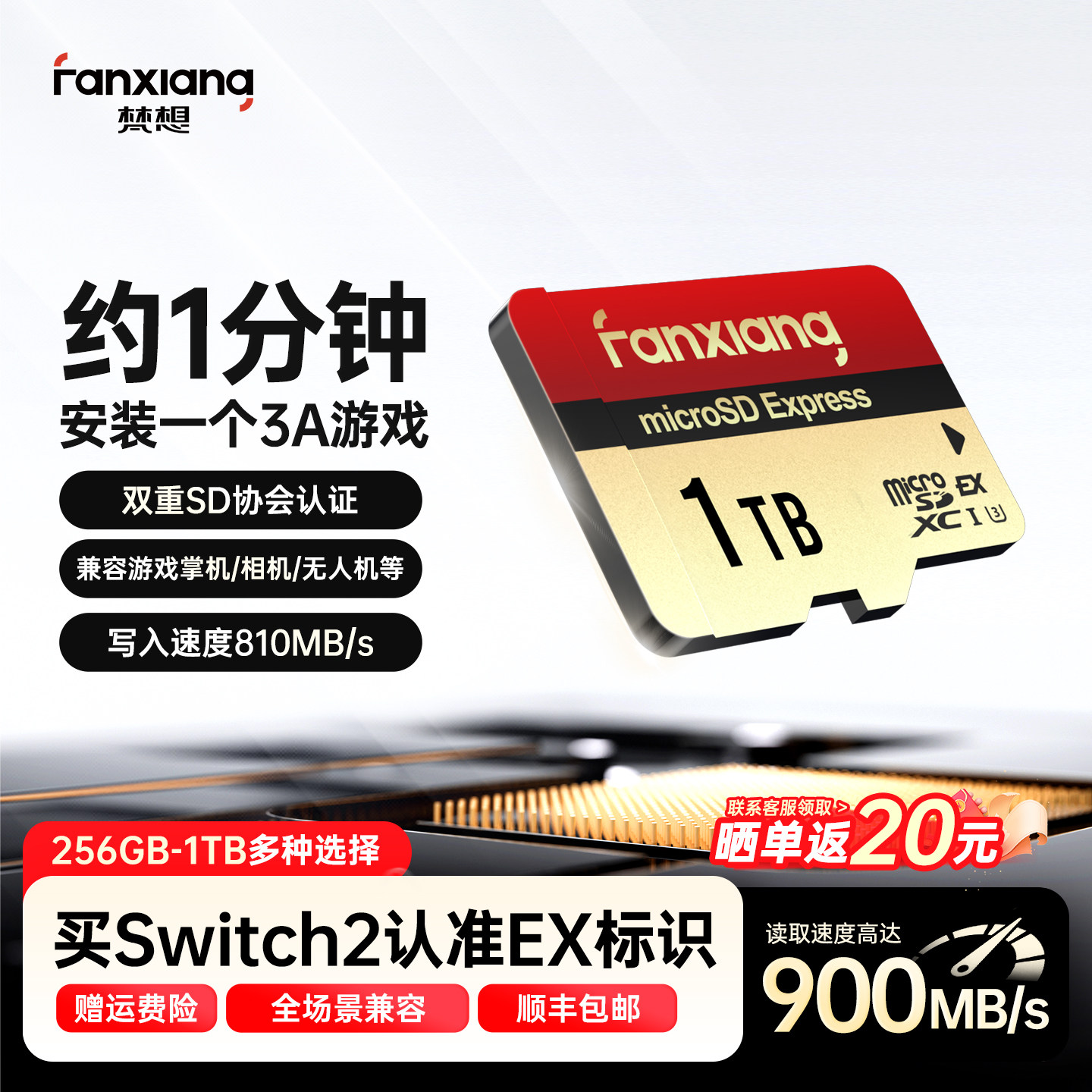 梵想内存卡256g高速switch专用储存sd卡无人机相机1t内存卡KM800