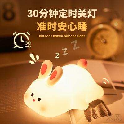 大脸兔硅胶小夜灯儿童礼物创意床