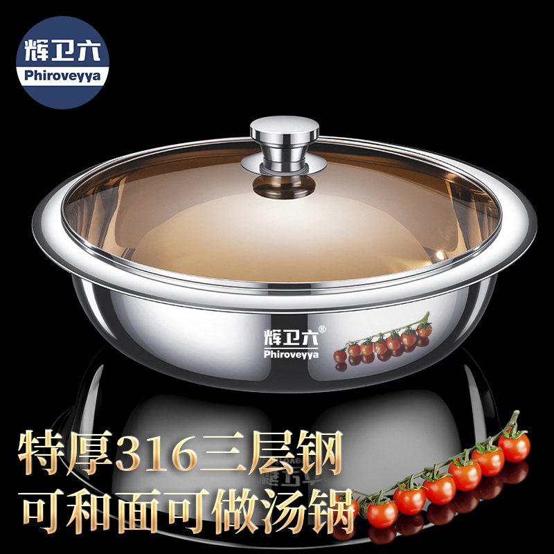 辉卫六家用316L不锈钢厨具食品级