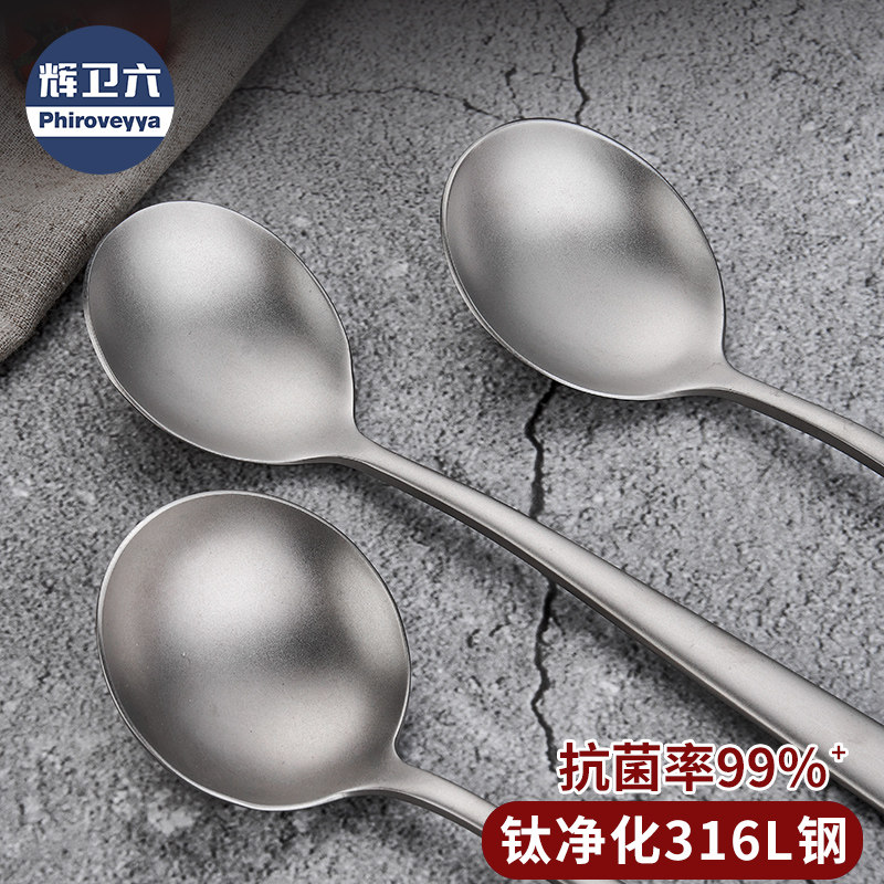 钛净化勺子家用316L不锈钢加厚高档精致儿童调羹吃饭勺高颜值汤匙